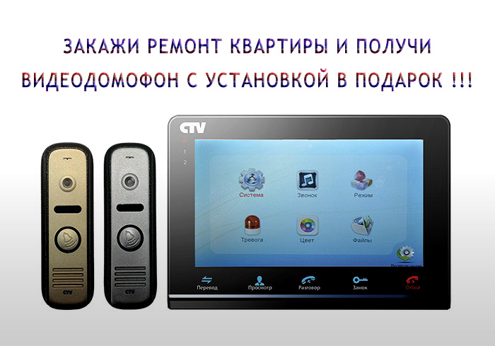 Видеодомофон.jpg