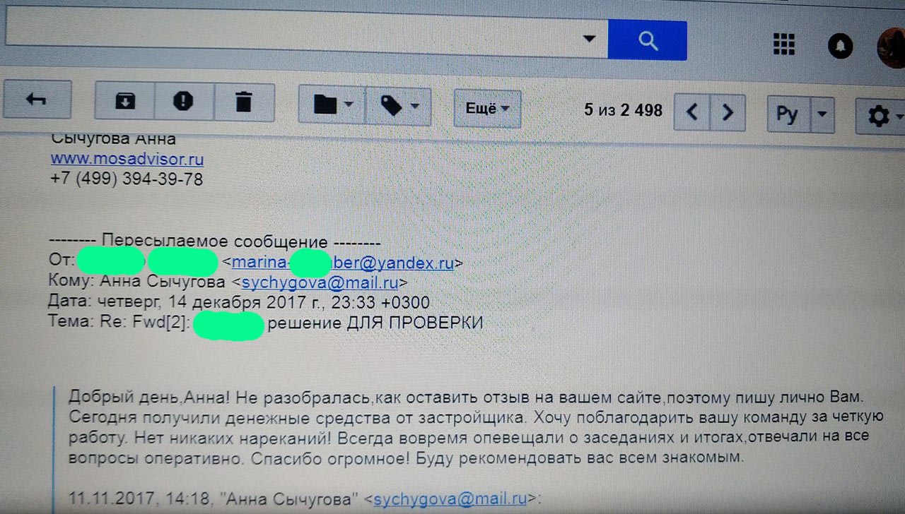 отзыв.jpg