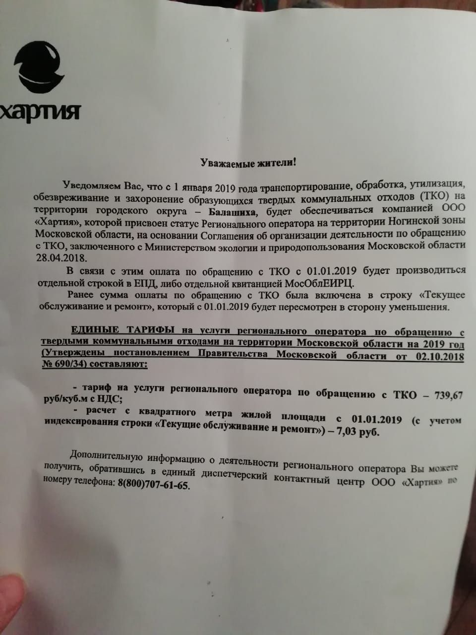 IMG_20181207_183716_950.jpg